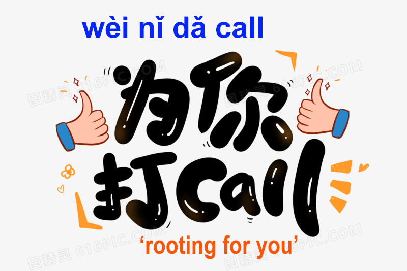 a meme with the phrase da-call