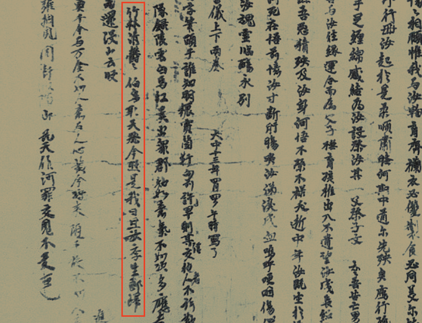 a student poem in Dunhuang manuscript P.2622