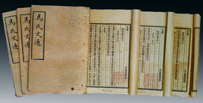 a photo with several volumes of Mashi Wentong