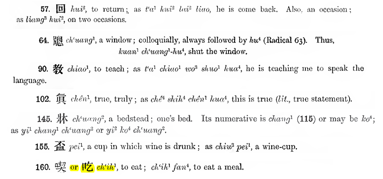 missing variant characters in Wade's textbook