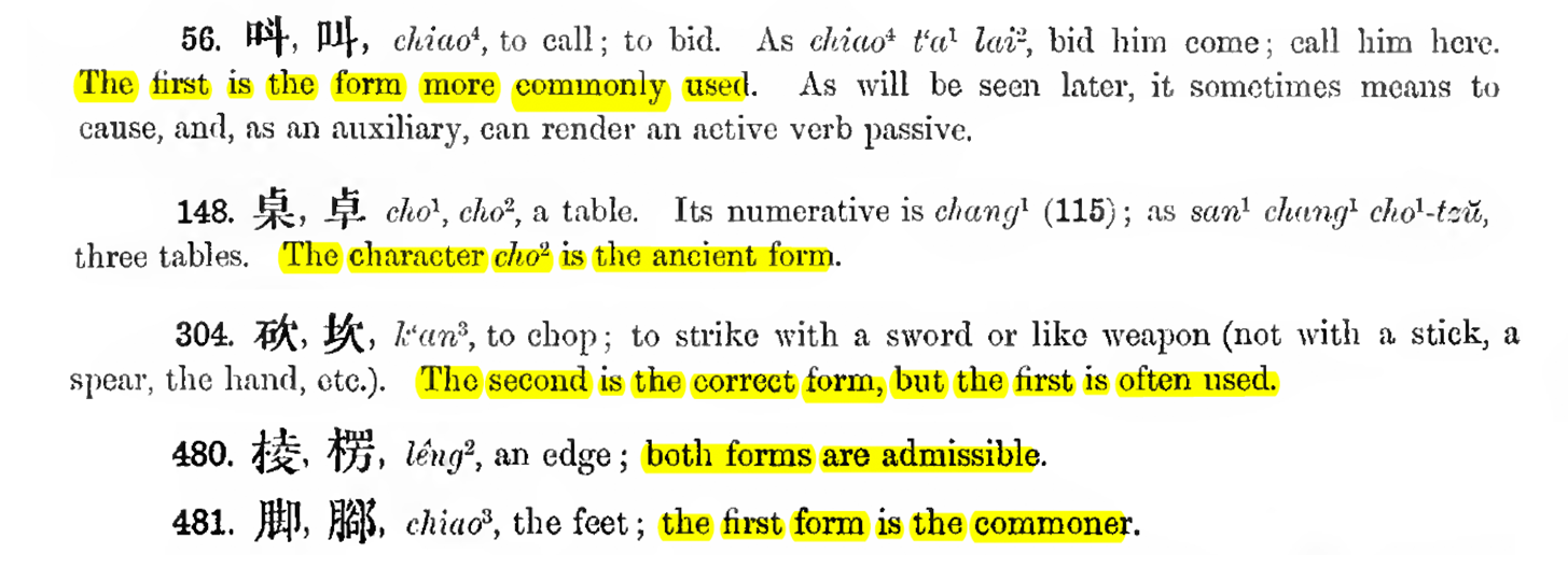 explanations of variant characters in Wade's textbook